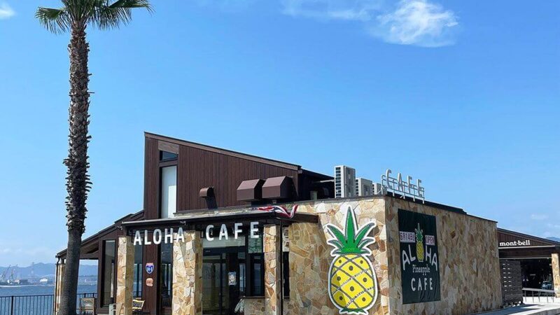 ALOHA CAFÉ Pineapple ベイサイドビーチ坂店