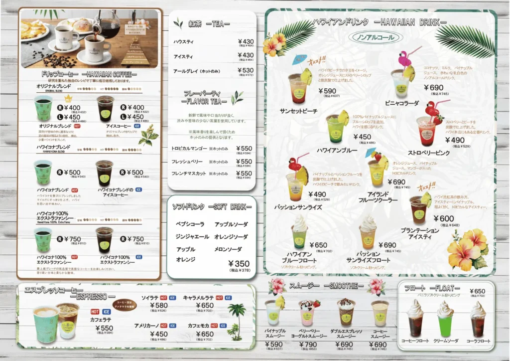 みのお船場店メニュー01