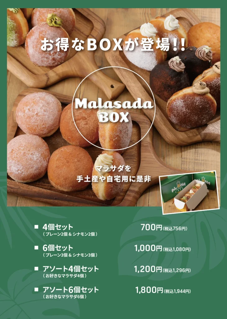梅田茶屋町店メニュー3_アロハカフェパイナップル