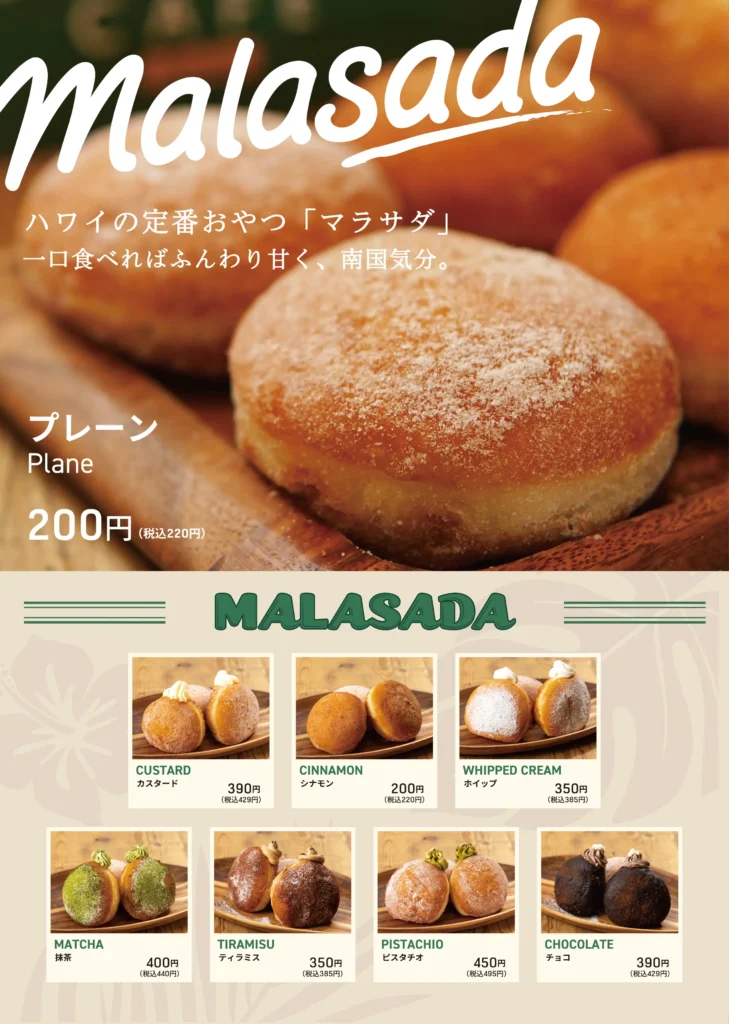 梅田茶屋町店メニュー4_アロハカフェパイナップル