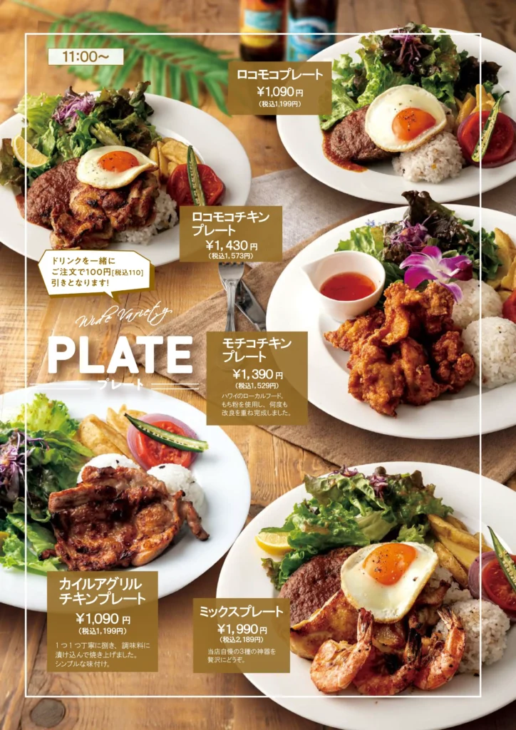 グランドメニュー03_アロハカフェパイナップル